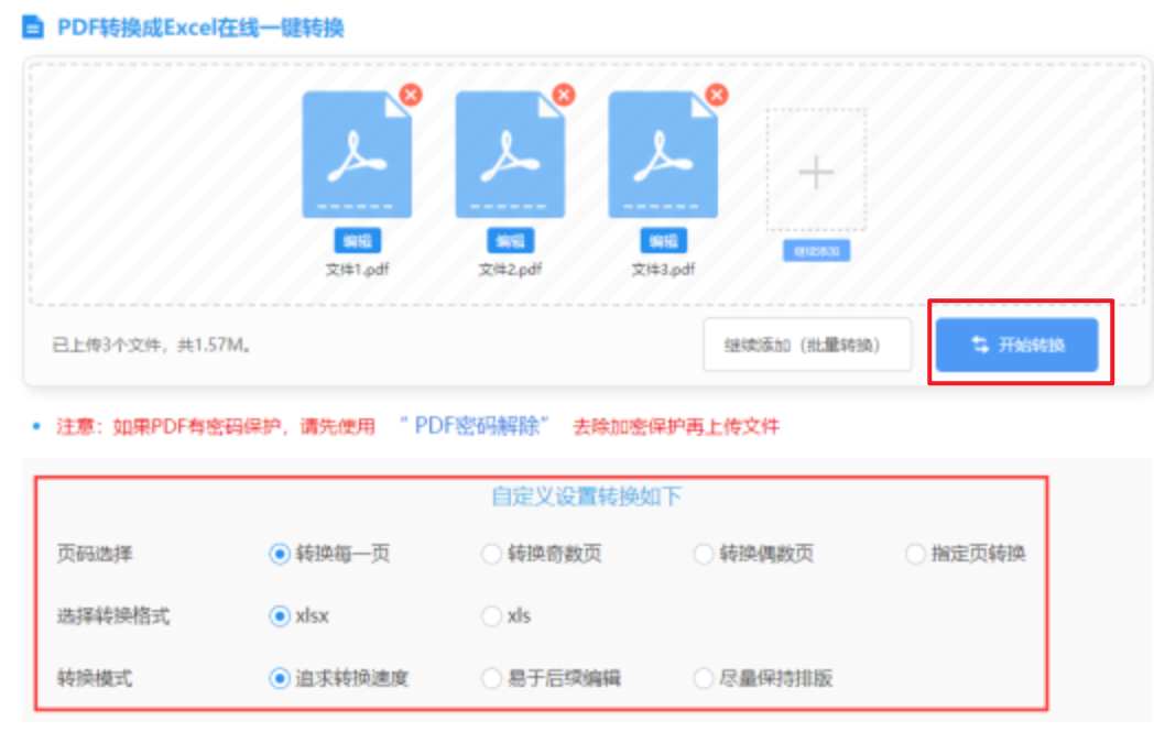 168ty体育使用讲解 - 开始转换