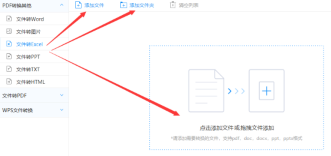 168ty体育使用讲解 - 选择文件格式